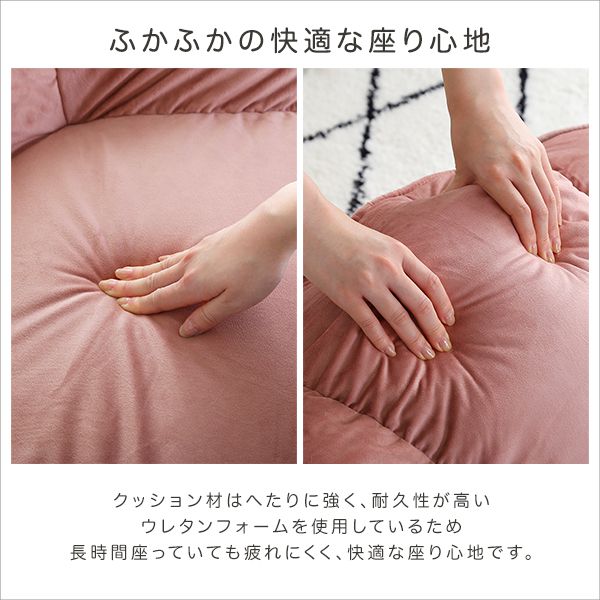 大人かわいいインテリア ローソファ1人掛け 【Chammy -チャミー-】 ローソファ おしゃれ 背もたれ 一人掛け 大人可愛い 女子部屋 起毛生地 パステルカラー ウレタン ベロア(代引不可)