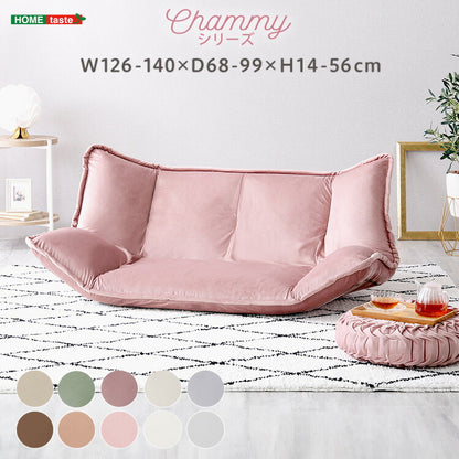 Chammy チャミー 大人かわいいインテリア マルチリクライニングローソファ リクライニングソファ ローソファ フロアソファ ソファ 枕 足置き ベッド リビング おしゃれ 大人かわいい インテリア(代引不可)