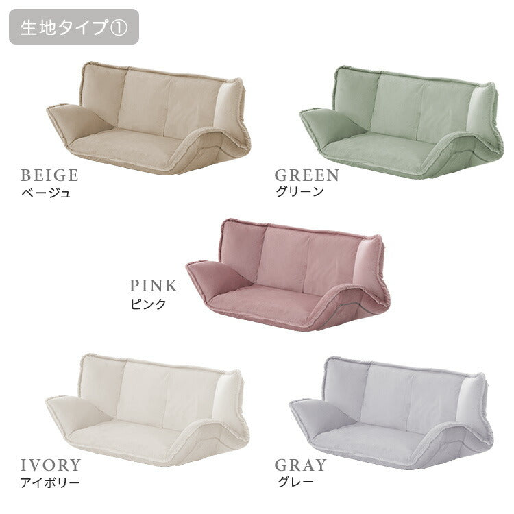 Chammy チャミー 大人かわいいインテリア マルチリクライニングローソファ リクライニングソファ ローソファ フロアソファ ソファ 枕 足置き ベッド リビング おしゃれ 大人かわいい インテリア(代引不可)