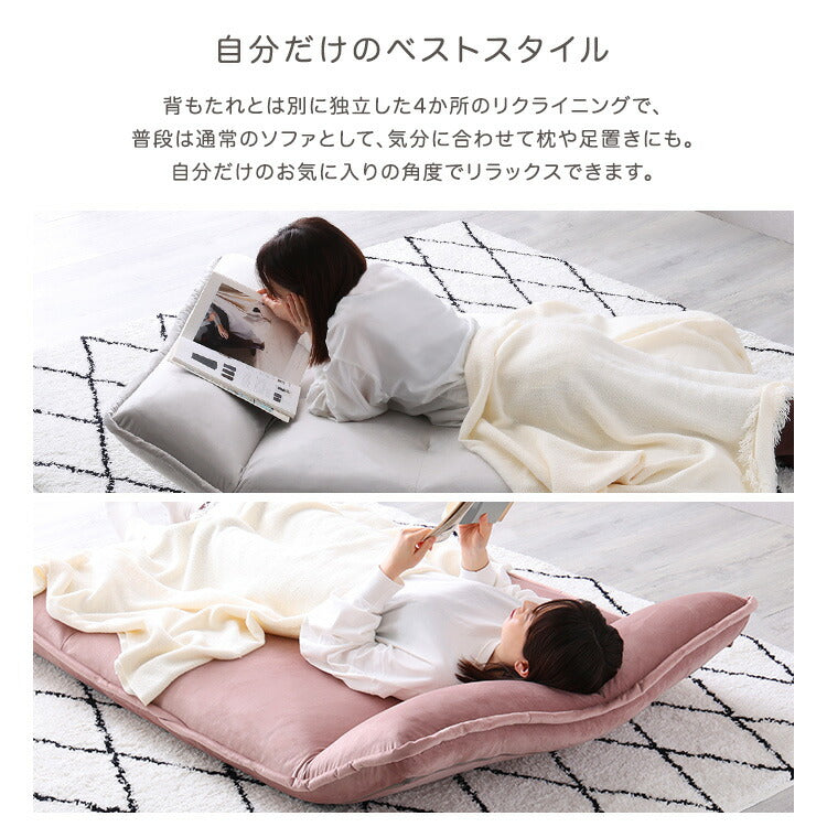 Chammy チャミー 大人かわいいインテリア マルチリクライニングローソファ リクライニングソファ ローソファ フロアソファ ソファ 枕 足置き ベッド リビング おしゃれ 大人かわいい インテリア(代引不可)