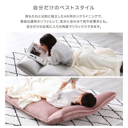 Chammy チャミー 大人かわいいインテリア マルチリクライニングローソファ リクライニングソファ ローソファ フロアソファ ソファ 枕 足置き ベッド リビング おしゃれ 大人かわいい インテリア(代引不可)