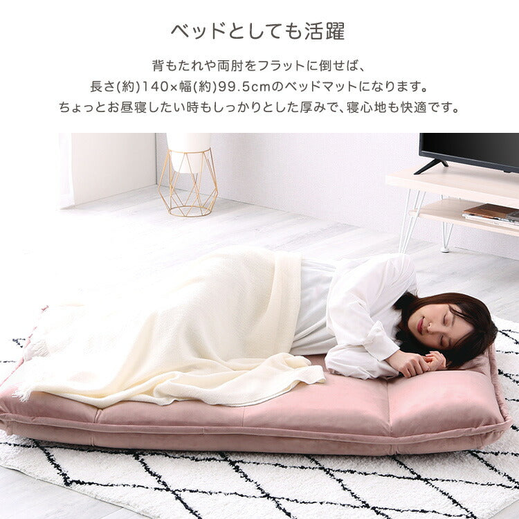 Chammy チャミー 大人かわいいインテリア マルチリクライニングローソファ リクライニングソファ ローソファ フロアソファ ソファ 枕 足置き ベッド リビング おしゃれ 大人かわいい インテリア(代引不可)