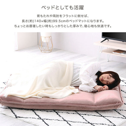 Chammy チャミー 大人かわいいインテリア マルチリクライニングローソファ リクライニングソファ ローソファ フロアソファ ソファ 枕 足置き ベッド リビング おしゃれ 大人かわいい インテリア(代引不可)