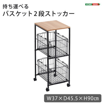 持ち運べるバスケット2段ストッカー ランドリーバスケット ワイヤー 2段 洗濯かご 洗濯物入れ 分別 スリム ランドリーラック 棚付き 縦型(代引不可)