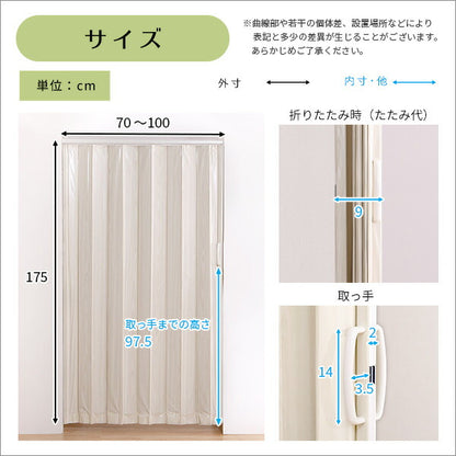 つっぱり木目調アコーディオンドア 100×175cm アコーディオンドア アコーディオン つっぱり おしゃれ パネルドア 間仕切り 幅70~100cm 高さ175cm 省エネ おしゃれ つっぱり式 木目調タイプ(代引不可)