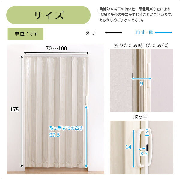 つっぱり木目調アコーディオンドア 100×175cm アコーディオンドア アコーディオン つっぱり おしゃれ パネルドア 間仕切り 幅70~100cm 高さ175cm 省エネ おしゃれ つっぱり式 木目調タイプ(代引不可)