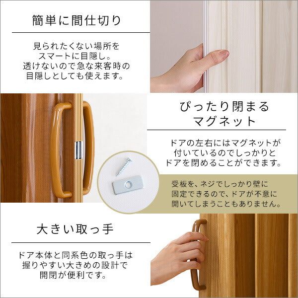 つっぱり木目調アコーディオンドア 100×175cm アコーディオンドア アコーディオン つっぱり おしゃれ パネルドア 間仕切り 幅70~100cm 高さ175cm 省エネ おしゃれ つっぱり式 木目調タイプ(代引不可)