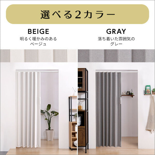 つっぱりファブリックアコーディオンドア 100×175cm アコーディオンドア アコーディオン つっぱり おしゃれ 間仕切り 幅70~100cm 高さ175cm エコ おしゃれ つっぱり式 ファブリックタイプ(代引不可)