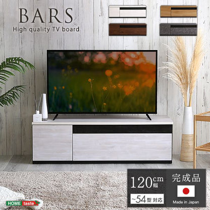 日本製 テレビ台 テレビボード 120cm幅 【BARS-バース-】 テレビ台 テレビボード 120cm ローボード 国産 日本製 TV台 TVボード テレビラック 木製 おしゃれ 高級 北欧 韓国 インテリア キャビネット(代引不可)