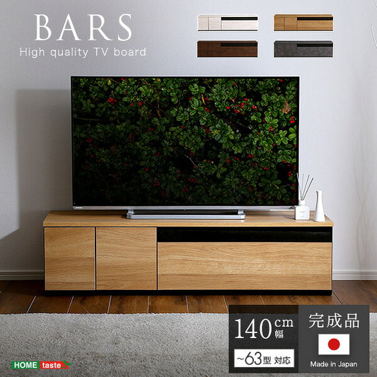 日本製 テレビ台 テレビボード 140cm幅 【BARS-バース-】 テレビ台 テレビボード 140cm ローボード 国産 日本製 TV台 TVボード テレビラック 木製 おしゃれ 高級 北欧 韓国 インテリア キャビネット(代引不可)