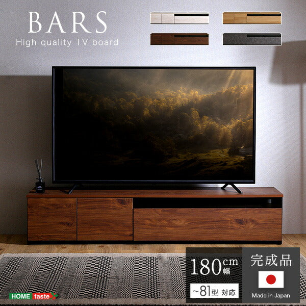 日本製 テレビ台 テレビボード 180cm幅 【BARS-バース-】 テレビ台 テレビボード 180cm ローボード 国産 日本製 TV台 TVボード テレビラック 木製 おしゃれ 高級 北欧 韓国 インテリア キャビネット(代引不可)