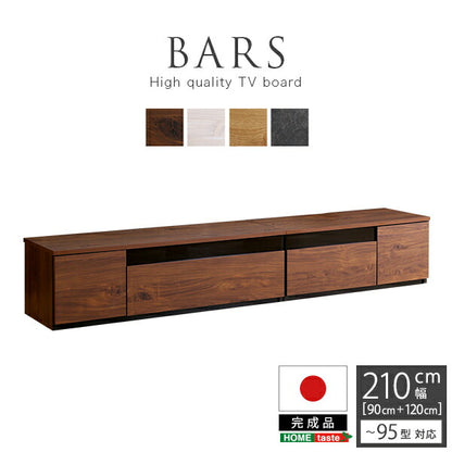 日本製 テレビ台 テレビボード 210cm幅 【BARS-バース-】 テレビ台 テレビボード 210cm ローボード 国産 日本製 TV台 TVボード テレビラック 木製 おしゃれ 高級 北欧 韓国 インテリア キャビネット(代引不可)