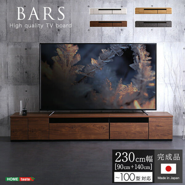 日本製 テレビ台 テレビボード 230cm幅 【BARS-バース-】 テレビ台 テレビボード 230cm ローボード 国産 日本製 TV台 TVボード テレビラック 木製 おしゃれ 高級 北欧 韓国 インテリア キャビネット(代引不可)