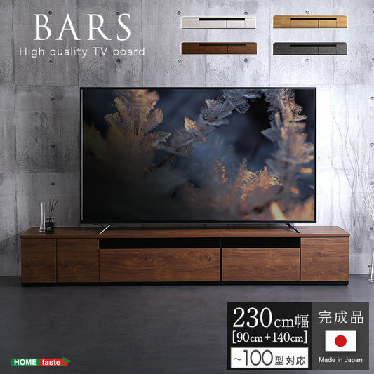 日本製 テレビ台 テレビボード 230cm幅 【BARS-バース-】 テレビ台 テレビボード 230cm ローボード 国産 日本製 TV台 TVボード テレビラック 木製 おしゃれ 高級 北欧 韓国 インテリア キャビネット(代引不可)