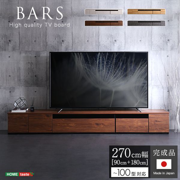 日本製 テレビ台 テレビボード 270cm幅 【BARS-バース-】 テレビ台 テレビボード 270cm ローボード 国産 日本製 TV台 TVボード テレビラック 木製 おしゃれ 高級 北欧 韓国 インテリア キャビネット(代引不可)