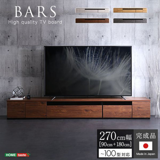 日本製 テレビ台 テレビボード 270cm幅 【BARS-バース-】 テレビ台 テレビボード 270cm ローボード 国産 日本製 TV台 TVボード テレビラック 木製 おしゃれ 高級 北欧 韓国 インテリア キャビネット(代引不可)