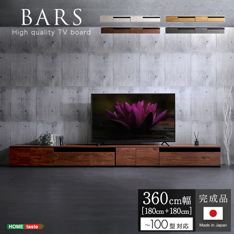 日本製 テレビ台 テレビボード 360cm幅 【BARS-バース-】 テレビ台 テレビボード 320cm ローボード 国産 日本製 TV台 TVボード テレビラック 木製 おしゃれ 高級 北欧 韓国 インテリア(代引不可)