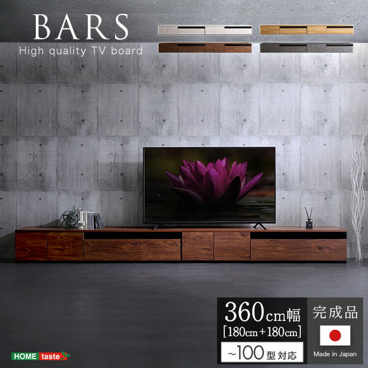 日本製 テレビ台 テレビボード 360cm幅 【BARS-バース-】 テレビ台 テレビボード 320cm ローボード 国産 日本製 TV台 TVボード テレビラック 木製 おしゃれ 高級 北欧 韓国 インテリア(代引不可)