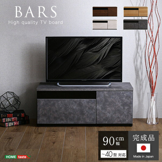 日本製 テレビ台 テレビボード 90cm幅 【BARS-バース-】 テレビ台 テレビボード 90cm ローボード 国産 日本製 TV台 TVボード テレビラック 木製 おしゃれ 高級 北欧 韓国 インテリア キャビネット(代引不可)