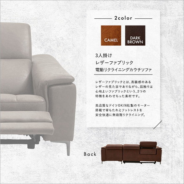 電動ソファ リクライニング カウチ 3人掛け レザー ファブリック ヴィンテージ 高級感 ブラウン キャメル アンティーク USBポート ヘッドレスト 電動ソファ リクライニング カウチ 3人掛け レザー(代引不可)