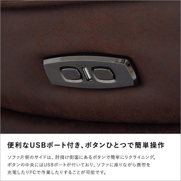 電動ソファ リクライニング カウチ 3人掛け レザー ファブリック ヴィンテージ 高級感 ブラウン キャメル アンティーク USBポート ヘッドレスト 電動ソファ リクライニング カウチ 3人掛け レザー(代引不可)