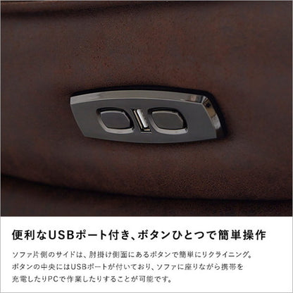 電動ソファ リクライニング カウチ 3人掛け レザー ファブリック ヴィンテージ 高級感 ブラウン キャメル アンティーク USBポート ヘッドレスト 電動ソファ リクライニング カウチ 3人掛け レザー(代引不可)