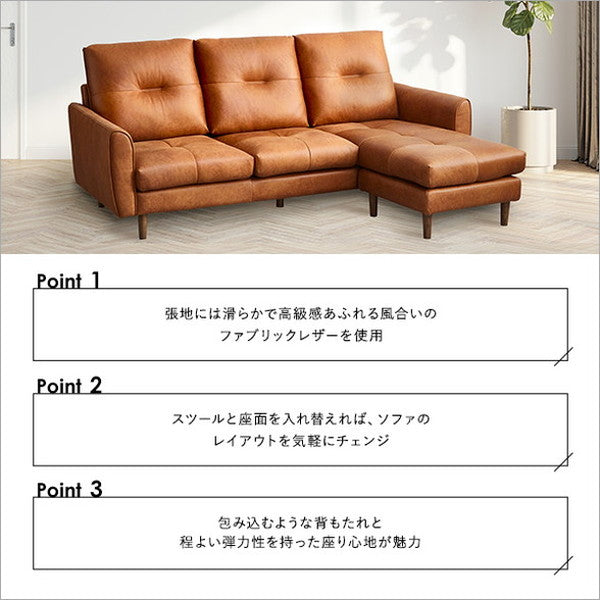 レイアウト自由 3人掛け レザーファブリック カウチソファ【Marcell-マーセル-】 カウチソファ 3人掛け レザー ファブリック ヴィンテージ オットマン 高級感 ブラウン キャメル 高さ13cm(代引不可)