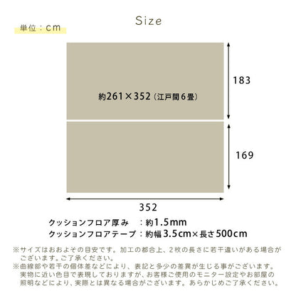 クッションフロア 8畳 SH-25-CFS-8 クッション フロアマット 衝撃吸収 撥水 耐水性 お手入れ簡単 木目 木目調 ナチュラル 子供部屋 キッズルーム ペット 簡単設置 幅35.2cm 長さ35.2cm 厚さ1.5mm(代引不可)