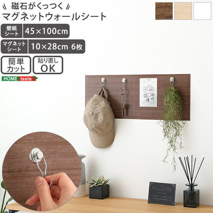 磁石がくっつくマグネットウォールシート 45×100cm 磁石がくっつく マグネット キッチン 洗面所 リビング 子ども 壁掛け おしゃれ 壁 壁紙 内装 洗面 ウォールパネル diy マグネット収納 45×100(代引不可)