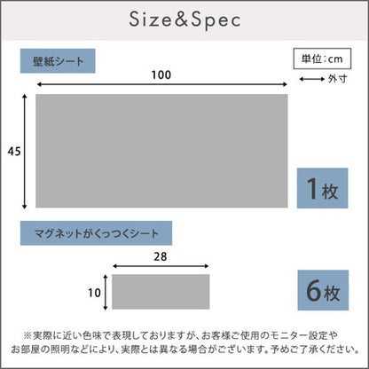 磁石がくっつくマグネットウォールシート 45×100cm 磁石がくっつく マグネット キッチン 洗面所 リビング 子ども 壁掛け おしゃれ 壁 壁紙 内装 洗面 ウォールパネル diy マグネット収納 45×100(代引不可)
