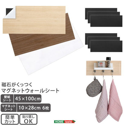磁石がくっつくマグネットウォールシート 45×100cm 磁石がくっつく マグネット キッチン 洗面所 リビング 子ども 壁掛け おしゃれ 壁 壁紙 内装 洗面 ウォールパネル diy マグネット収納 45×100(代引不可)
