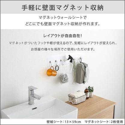 磁石がくっつくマグネットウォールシート 45×100cm 磁石がくっつく マグネット キッチン 洗面所 リビング 子ども 壁掛け おしゃれ 壁 壁紙 内装 洗面 ウォールパネル diy マグネット収納 45×100(代引不可)