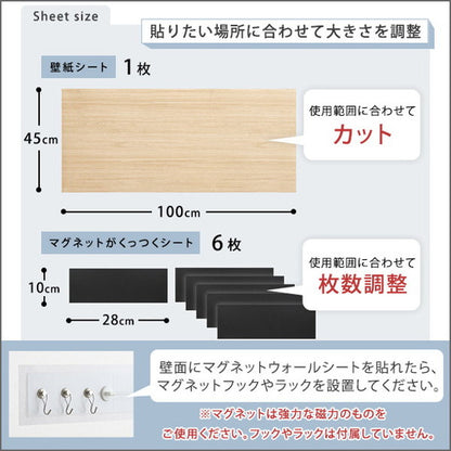 磁石がくっつくマグネットウォールシート 45×100cm 磁石がくっつく マグネット キッチン 洗面所 リビング 子ども 壁掛け おしゃれ 壁 壁紙 内装 洗面 ウォールパネル diy マグネット収納 45×100(代引不可)