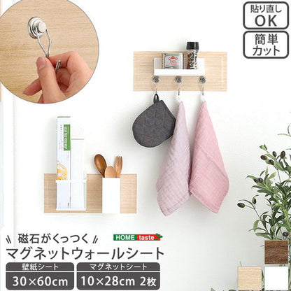磁石がくっつくマグネットウォールシート 30×60cm 磁石がくっつく マグネット キッチン 洗面所 リビング 子ども 壁掛け おしゃれ 壁 壁紙 内装 洗面 ウォールパネル diy マグネット収納 30×60(代引不可)