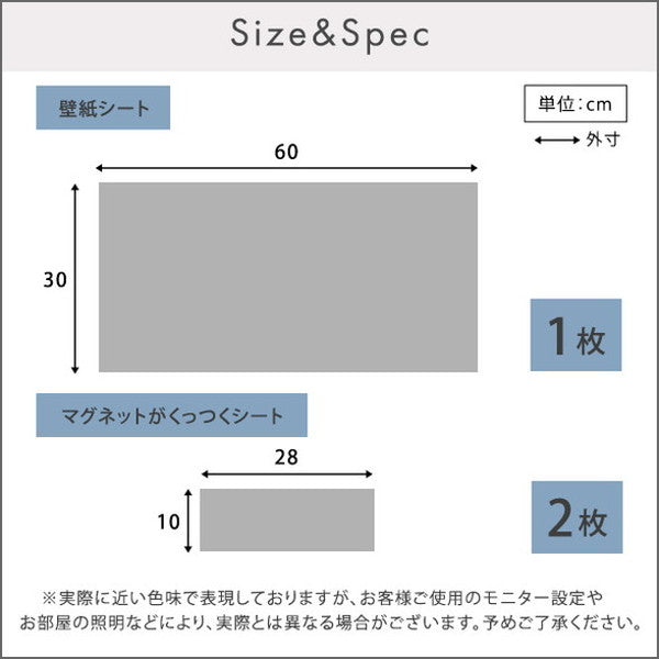 磁石がくっつくマグネットウォールシート 30×60cm 磁石がくっつく マグネット キッチン 洗面所 リビング 子ども 壁掛け おしゃれ 壁 壁紙 内装 洗面 ウォールパネル diy マグネット収納 30×60(代引不可)