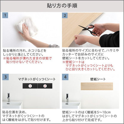 磁石がくっつくマグネットウォールシート 30×60cm 磁石がくっつく マグネット キッチン 洗面所 リビング 子ども 壁掛け おしゃれ 壁 壁紙 内装 洗面 ウォールパネル diy マグネット収納 30×60(代引不可)