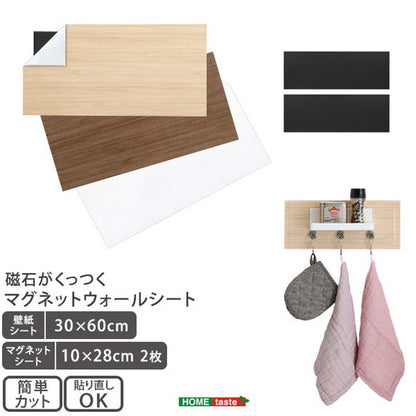 磁石がくっつくマグネットウォールシート 30×60cm 磁石がくっつく マグネット キッチン 洗面所 リビング 子ども 壁掛け おしゃれ 壁 壁紙 内装 洗面 ウォールパネル diy マグネット収納 30×60(代引不可)