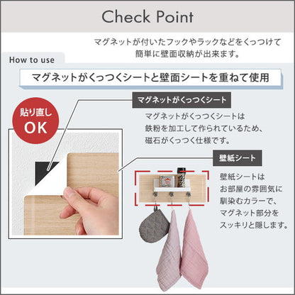 磁石がくっつくマグネットウォールシート 30×60cm 磁石がくっつく マグネット キッチン 洗面所 リビング 子ども 壁掛け おしゃれ 壁 壁紙 内装 洗面 ウォールパネル diy マグネット収納 30×60(代引不可)