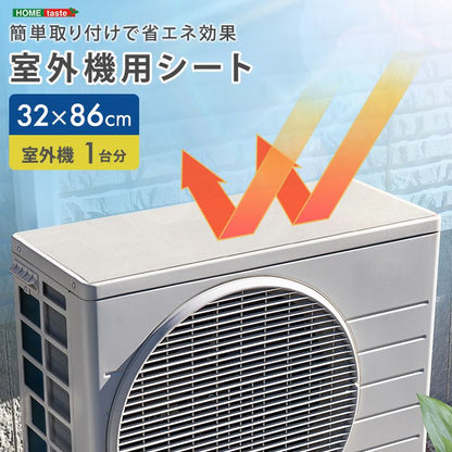 エアコン 室外機用シート 室外機カバー 室外機 天板 遮熱 夏 省エネ 節約 簡単取り付け サイズ調整 カット マグネット ベランダ バルコニー 幅43cm 縦32cm 2枚入 幅86cm ホワイトウッド タイル(代引不可)