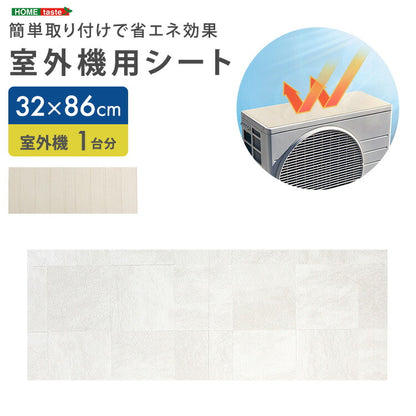 エアコン 室外機用シート 室外機カバー 室外機 天板 遮熱 夏 省エネ 節約 簡単取り付け サイズ調整 カット マグネット ベランダ バルコニー 幅43cm 縦32cm 2枚入 幅86cm ホワイトウッド タイル(代引不可)