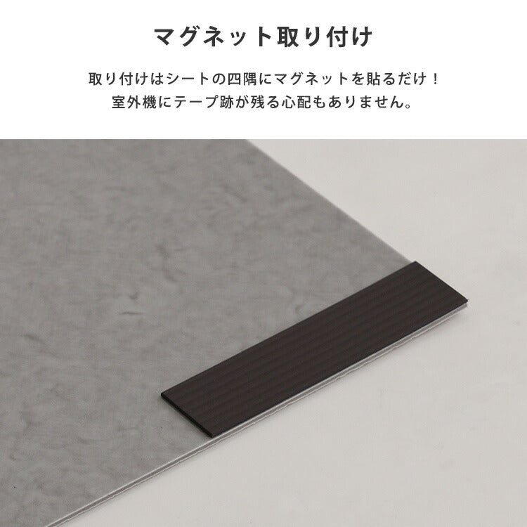 エアコン 室外機用シート 室外機カバー 室外機 天板 遮熱 夏 省エネ 節約 簡単取り付け サイズ調整 カット マグネット ベランダ バルコニー 幅43cm 縦32cm 2枚入 幅86cm ホワイトウッド タイル(代引不可)