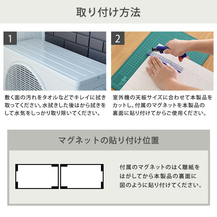 エアコン 室外機用シート 室外機カバー 室外機 天板 遮熱 夏 省エネ 節約 簡単取り付け サイズ調整 カット マグネット ベランダ バルコニー 幅43cm 縦32cm 2枚入 幅86cm ホワイトウッド タイル(代引不可)