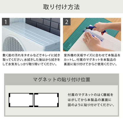エアコン 室外機用シート 室外機カバー 室外機 天板 遮熱 夏 省エネ 節約 簡単取り付け サイズ調整 カット マグネット ベランダ バルコニー 幅43cm 縦32cm 2枚入 幅86cm ホワイトウッド タイル(代引不可)