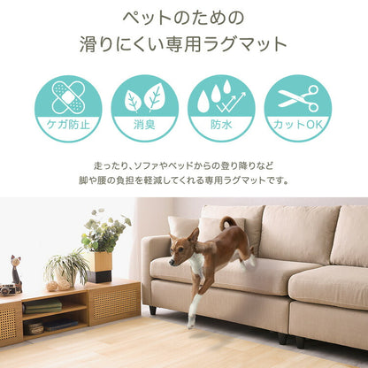 ペット向け防滑ラグマット 180×270cm ペット 防水 ラグ カーペット ペットマット 木目調 滑らない 消臭 ラグマット 180×270cm 犬 猫 お手入れ簡単 滑り止め 怪我防止 拭ける床材(代引不可)