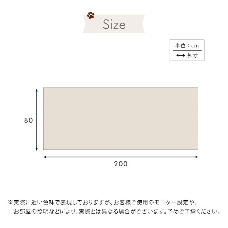 ペット マット ペットマット 廊下 滑り止め 消臭 防水 清潔 ケガ防止 カット 階段 廊下 リビング フローリング 敷物 カーペット ラグ ペット用 犬用 猫用 縦80cm 横200cm ベージュ ホワイト BE WH(代引不可)