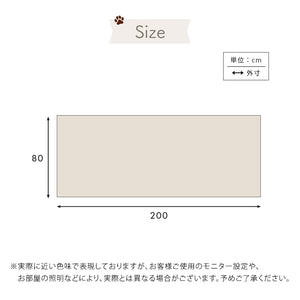 ペット マット ペットマット 廊下 滑り止め 消臭 防水 清潔 ケガ防止 カット 階段 廊下 リビング フローリング 敷物 カーペット ラグ ペット用 犬用 猫用 縦80cm 横200cm ベージュ ホワイト BE WH(代引不可)