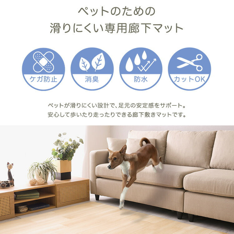 ペット マット ペットマット 廊下 滑り止め 消臭 防水 清潔 ケガ防止 カット 階段 廊下 リビング フローリング 敷物 カーペット ラグ ペット用 犬用 猫用 縦80cm 横200cm ベージュ ホワイト BE WH(代引不可)