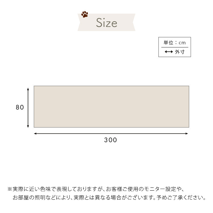 ペット マット ペットマット 廊下 滑り止め 消臭 防水 清潔 ケガ防止 カット 階段 廊下 リビング フローリング 敷物 カーペット ラグ ペット用 犬用 猫用 縦80cm 横300cm ベージュ ホワイト BE WH(代引不可)