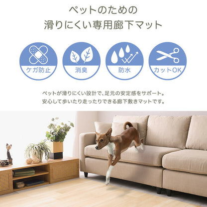 ペット マット ペットマット 廊下 滑り止め 消臭 防水 清潔 ケガ防止 カット 階段 廊下 リビング フローリング 敷物 カーペット ラグ ペット用 犬用 猫用 縦80cm 横300cm ベージュ ホワイト BE WH(代引不可)