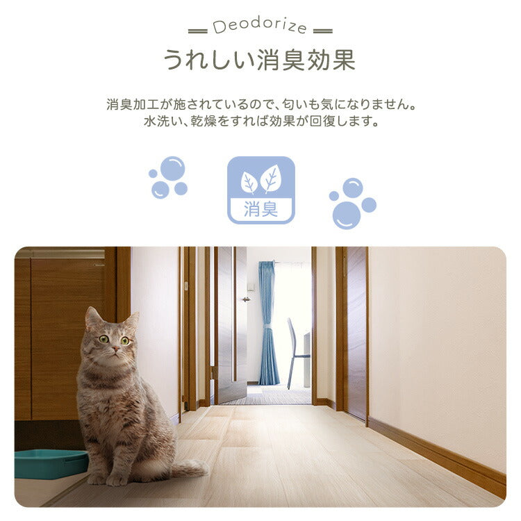 ペット マット ペットマット 廊下 滑り止め 消臭 防水 清潔 ケガ防止 カット 階段 廊下 リビング フローリング 敷物 カーペット ラグ ペット用 犬用 猫用 縦80cm 横300cm ベージュ ホワイト BE WH(代引不可)